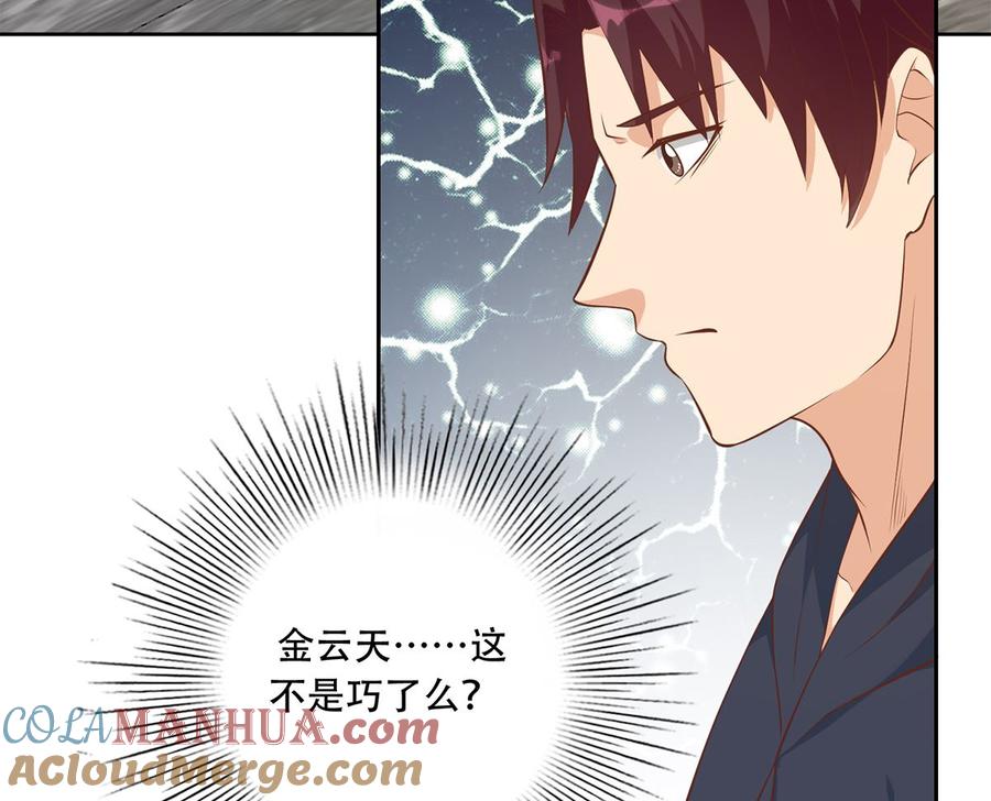 都是黑丝惹的祸 664 第二季 第415话 跟我装啥呢？ 第31页