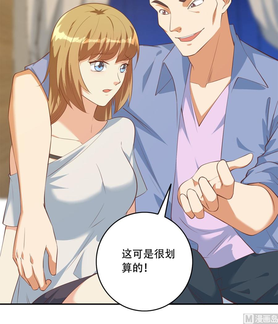 都是黑丝惹的祸 664 第二季 第415话 跟我装啥呢？ 第3页