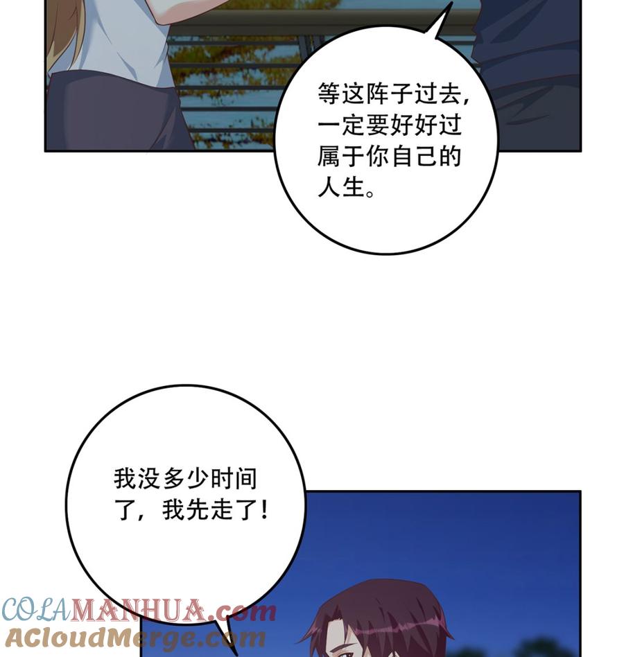 都是黑丝惹的祸 665 第二季 第416话 从未听过的话 第34页