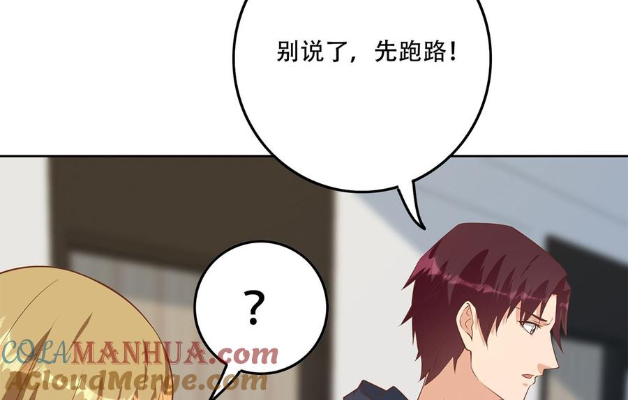 都是黑丝惹的祸 665 第二季 第416话 从未听过的话 第7页