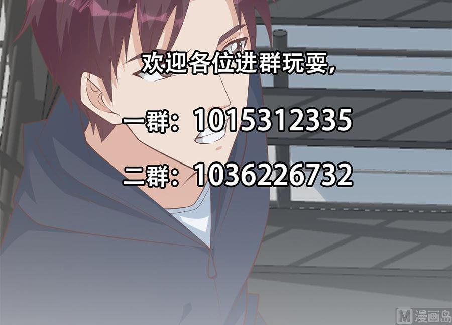 都是黑丝惹的祸 665 第二季 第416话 从未听过的话 第45页