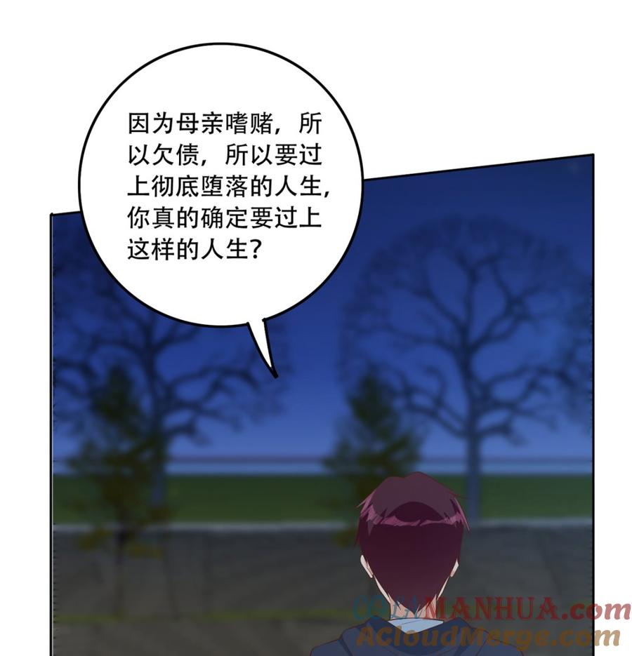 都是黑丝惹的祸 665 第二季 第416话 从未听过的话 第25页