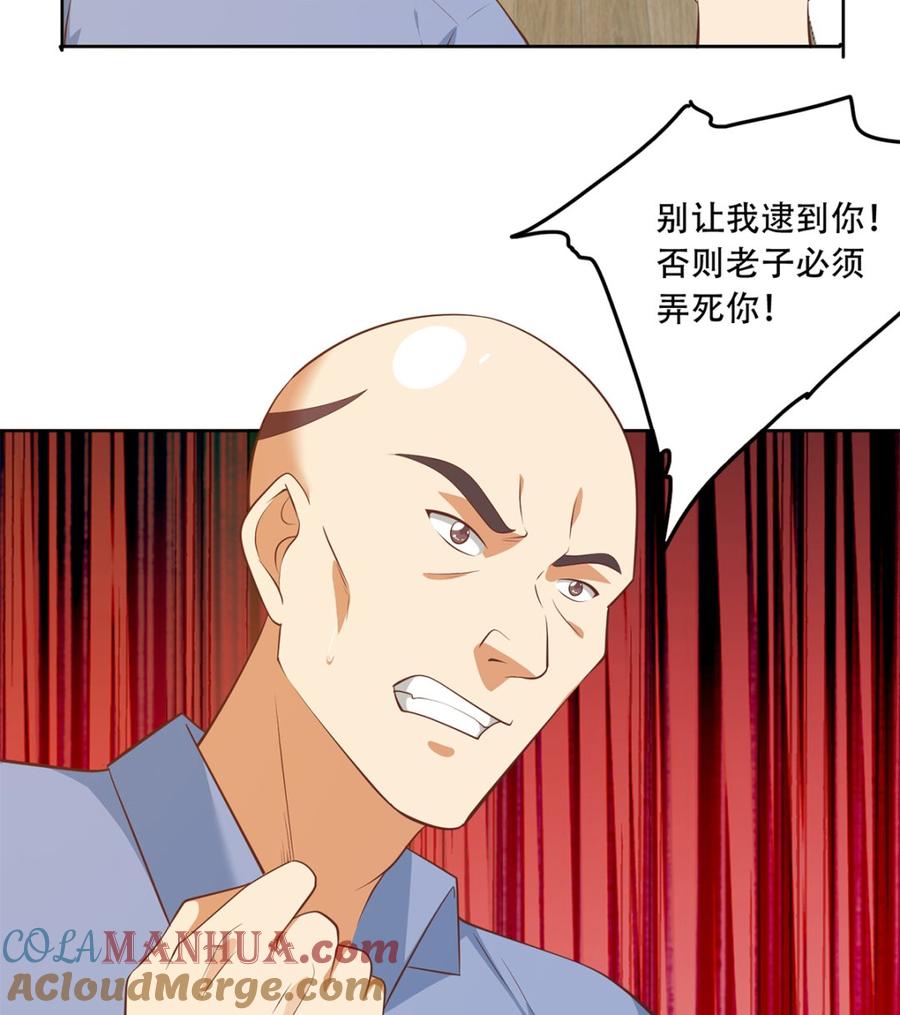 都是黑丝惹的祸 665 第二季 第416话 从未听过的话 第16页
