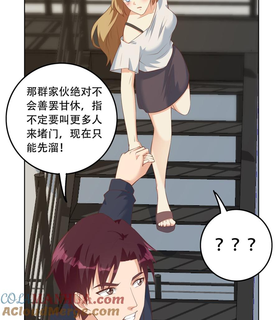 都是黑丝惹的祸 665 第二季 第416话 从未听过的话 第10页
