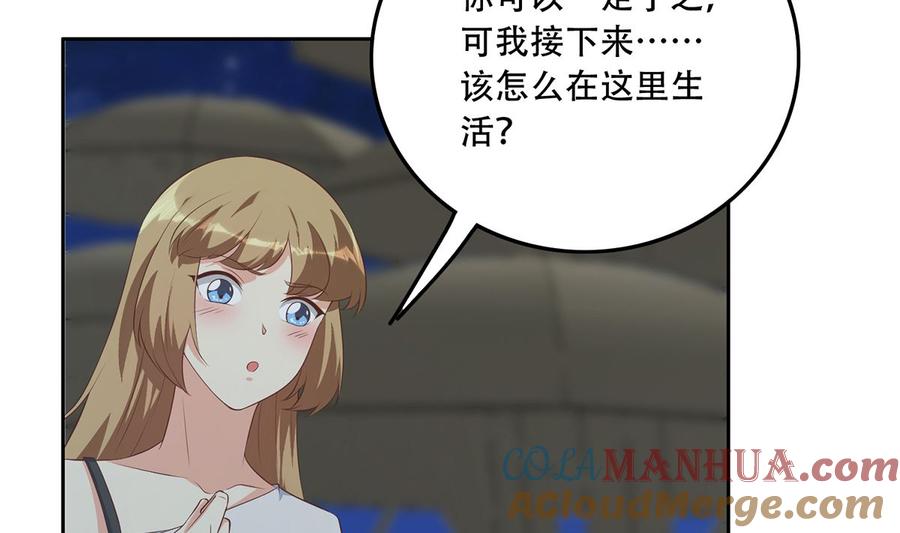 都是黑丝惹的祸 665 第二季 第416话 从未听过的话 第19页