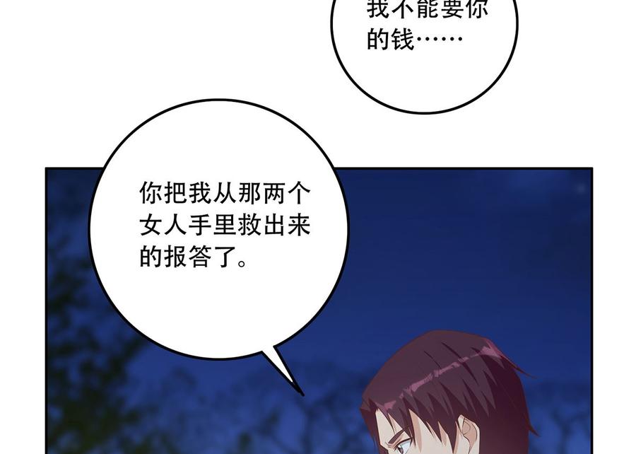 都是黑丝惹的祸 665 第二季 第416话 从未听过的话 第32页