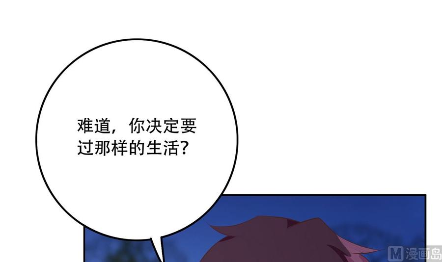 都是黑丝惹的祸 665 第二季 第416话 从未听过的话 第21页