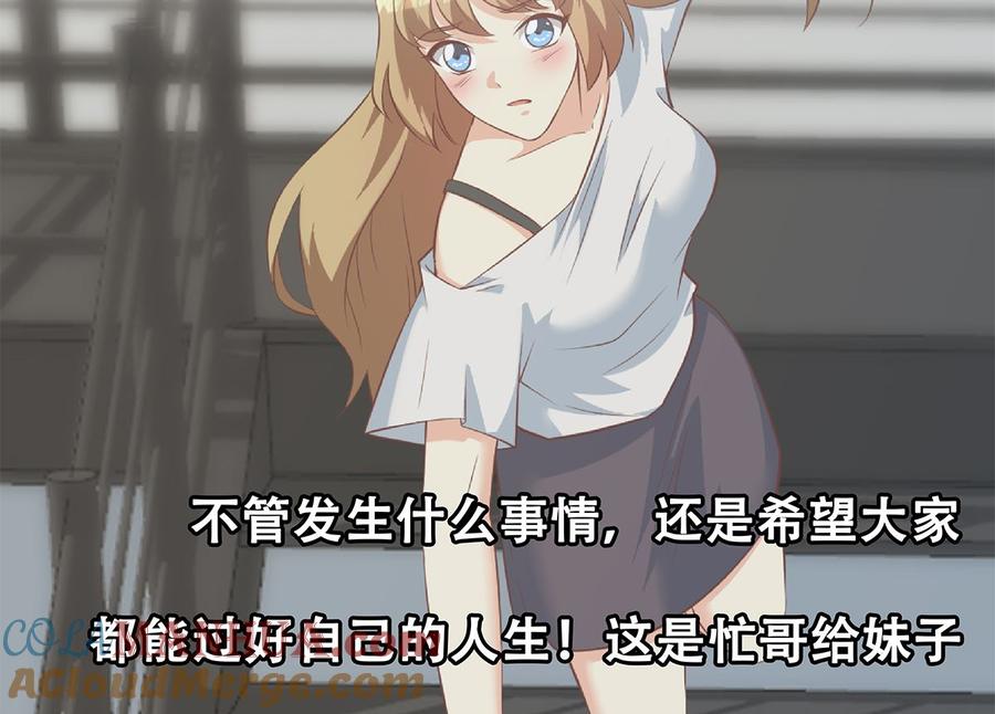 都是黑丝惹的祸 665 第二季 第416话 从未听过的话 第43页