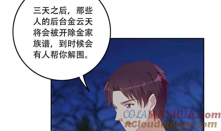 都是黑丝惹的祸 665 第二季 第416话 从未听过的话 第28页