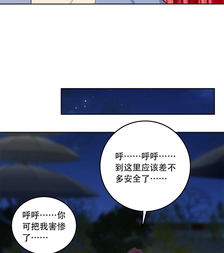 都是黑丝惹的祸 665 第二季 第416话 从未听过的话 第17页