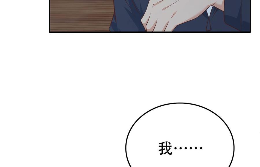 都是黑丝惹的祸 665 第二季 第416话 从未听过的话 第23页
