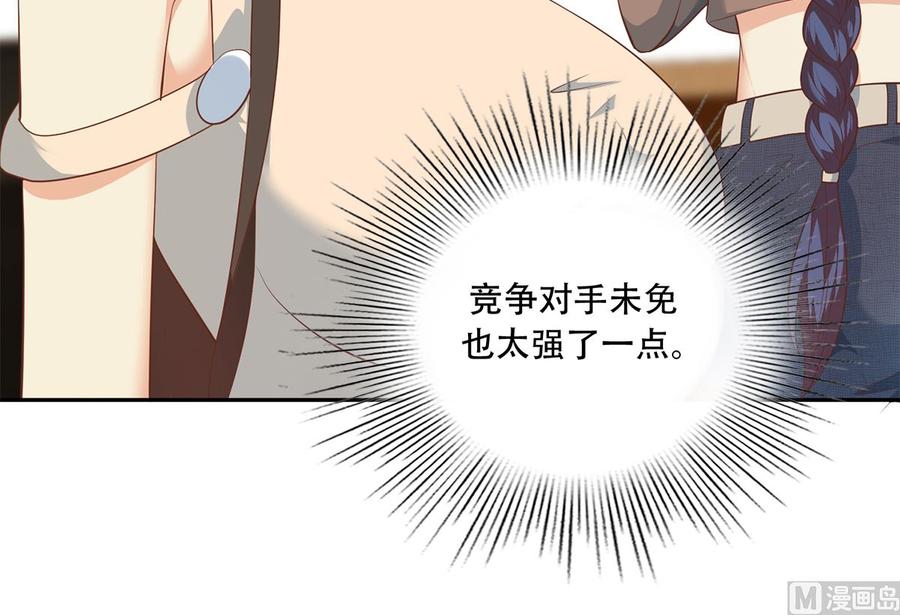 都是黑丝惹的祸 666 第二季 第417话 兼容成功！ 第30页