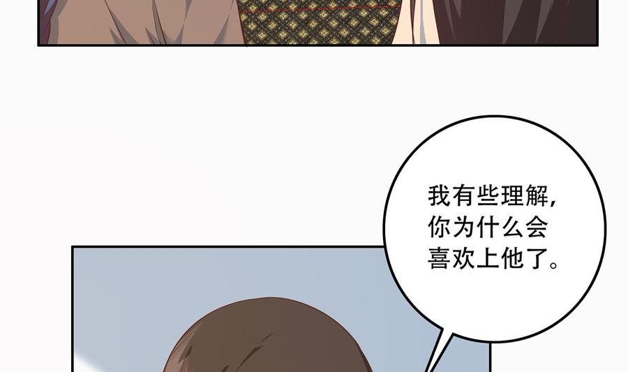 都是黑丝惹的祸 666 第二季 第417话 兼容成功！ 第17页
