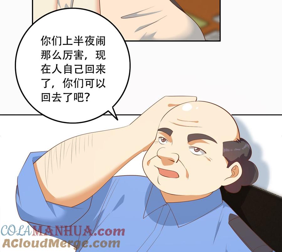 都是黑丝惹的祸 666 第二季 第417话 兼容成功！ 第19页