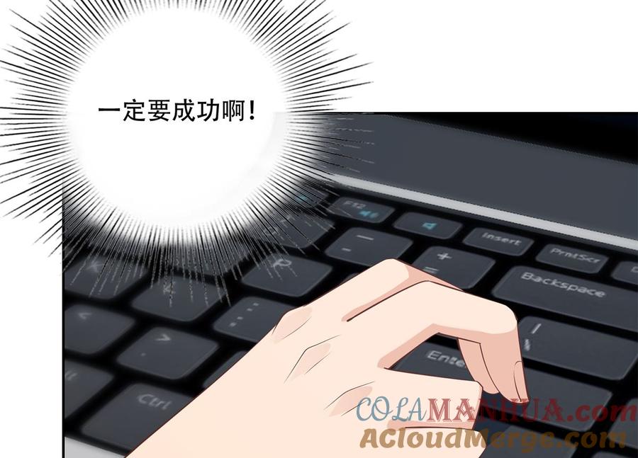 都是黑丝惹的祸 666 第二季 第417话 兼容成功！ 第7页
