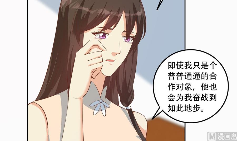 都是黑丝惹的祸 666 第二季 第417话 兼容成功！ 第18页