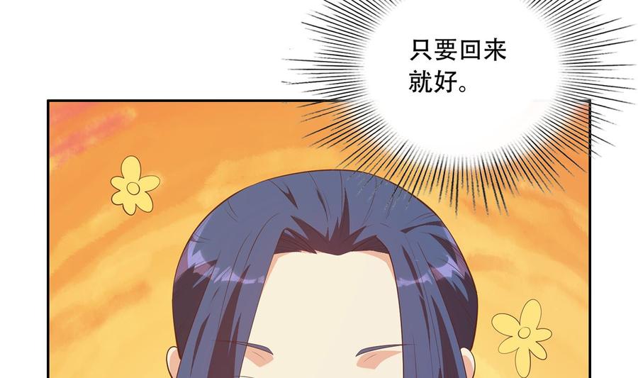 都是黑丝惹的祸 666 第二季 第417话 兼容成功！ 第26页