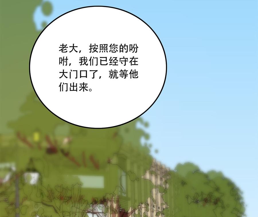 都是黑丝惹的祸 666 第二季 第417话 兼容成功！ 第41页