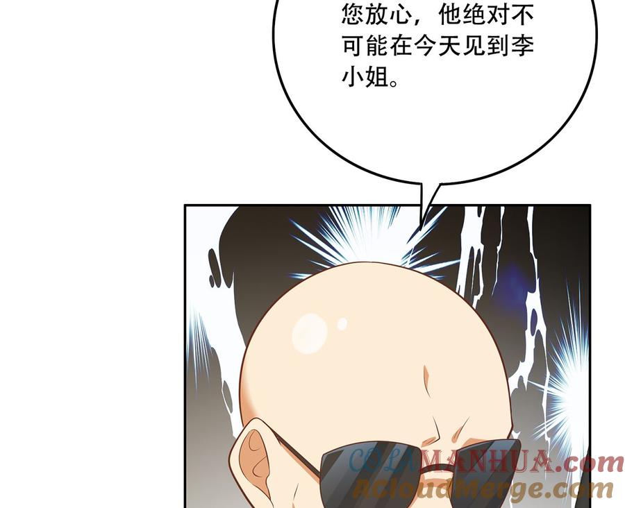 都是黑丝惹的祸 666 第二季 第417话 兼容成功！ 第43页
