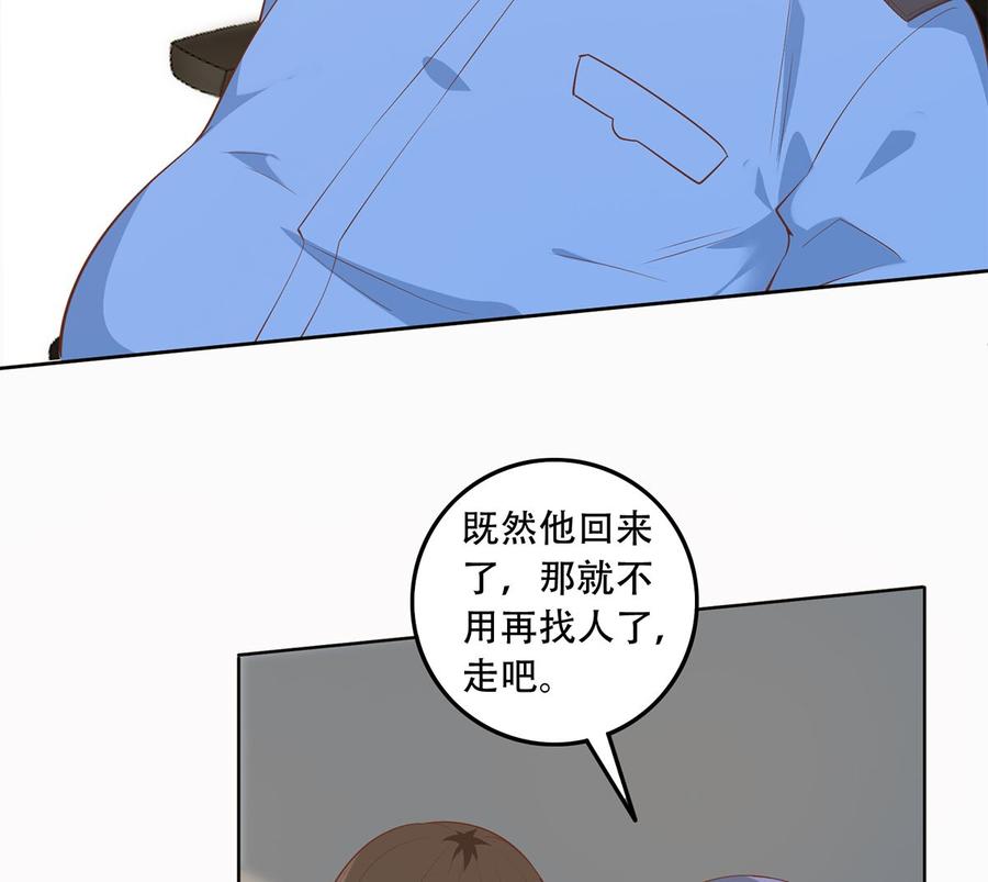 都是黑丝惹的祸 666 第二季 第417话 兼容成功！ 第20页