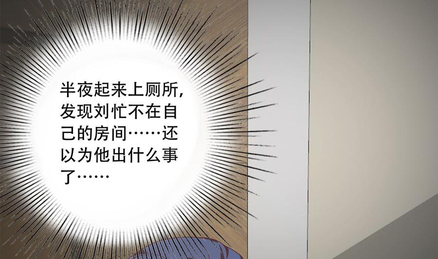 都是黑丝惹的祸 666 第二季 第417话 兼容成功！ 第23页