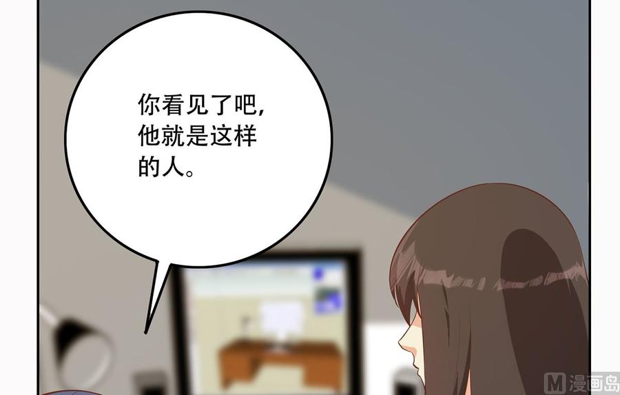 都是黑丝惹的祸 666 第二季 第417话 兼容成功！ 第15页