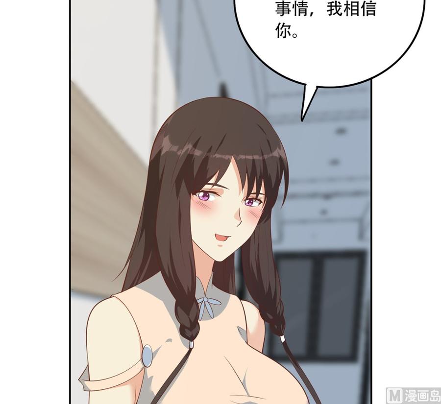 都是黑丝惹的祸 666 第二季 第417话 兼容成功！ 第39页