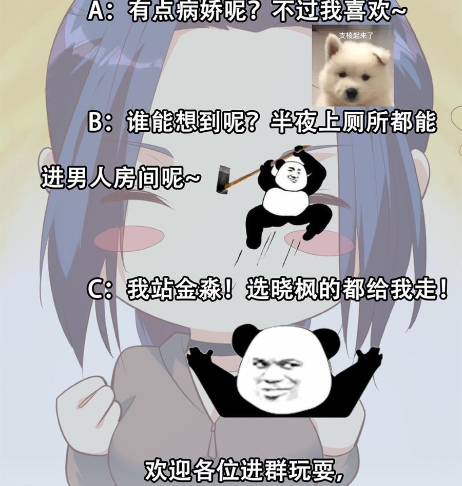 都是黑丝惹的祸 666 第二季 第417话 兼容成功！ 第47页