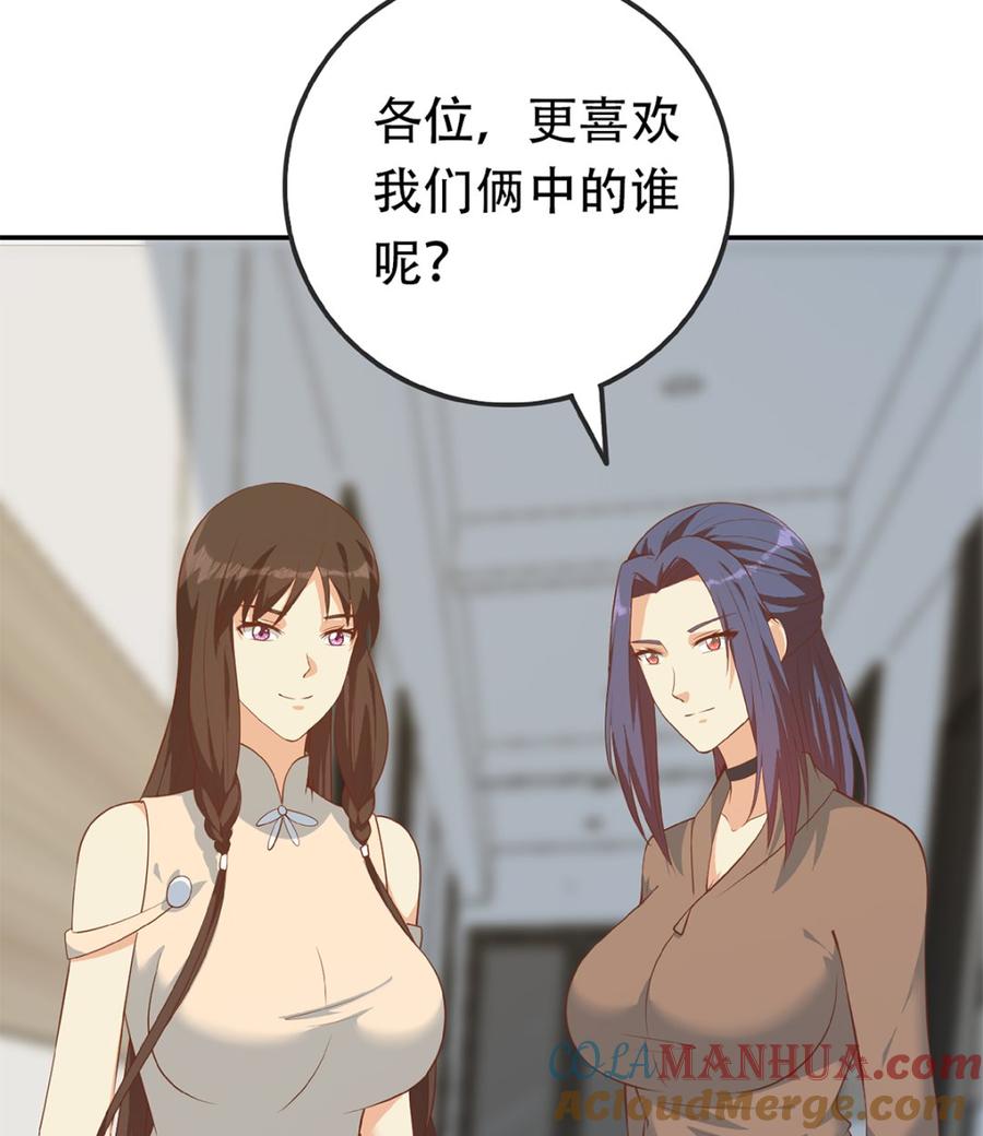 都是黑丝惹的祸 666 第二季 第417话 兼容成功！ 第49页