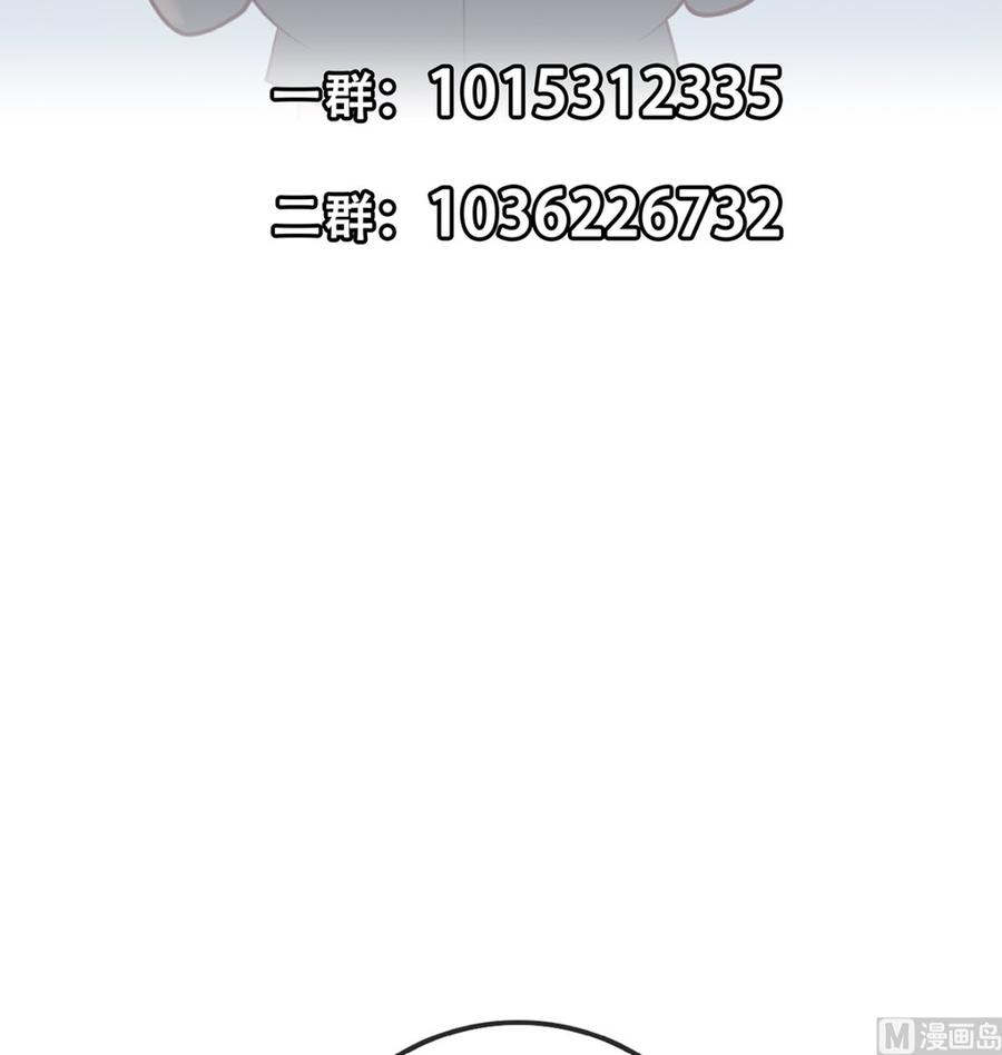 都是黑丝惹的祸 666 第二季 第417话 兼容成功！ 第48页