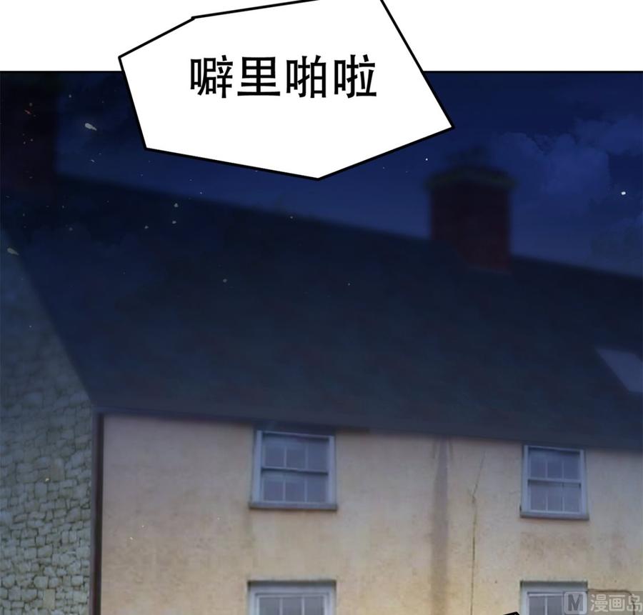 都是黑丝惹的祸 666 第二季 第417话 兼容成功！ 第3页