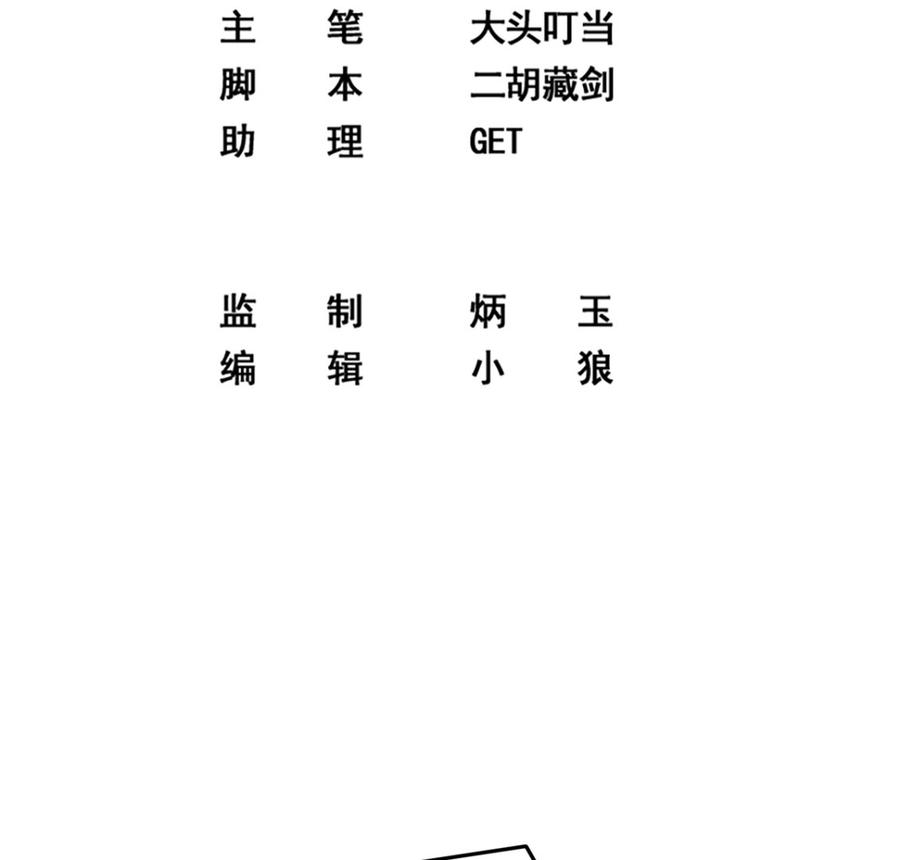 都是黑丝惹的祸 666 第二季 第417话 兼容成功！ 第2页