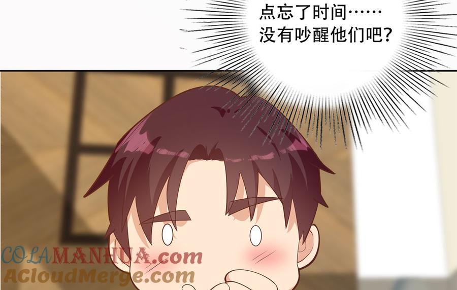 都是黑丝惹的祸 666 第二季 第417话 兼容成功！ 第13页