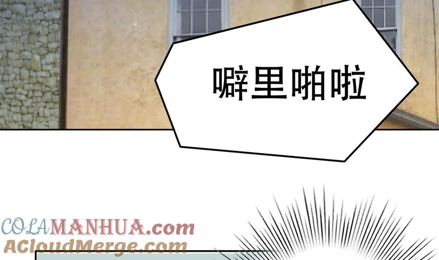 都是黑丝惹的祸 666 第二季 第417话 兼容成功！ 第4页