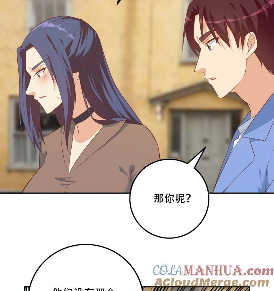 都是黑丝惹的祸 667 第二季 第418话 算什么男人？ 第17页