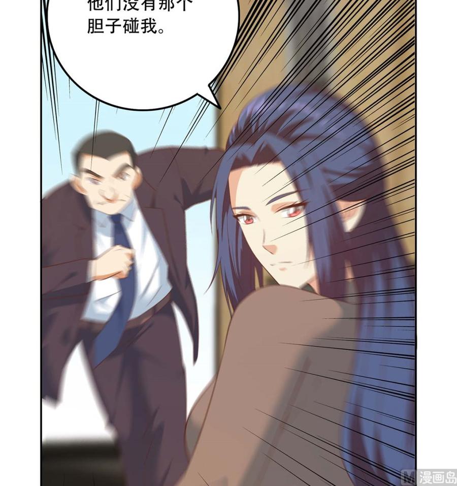 都是黑丝惹的祸 667 第二季 第418话 算什么男人？ 第18页