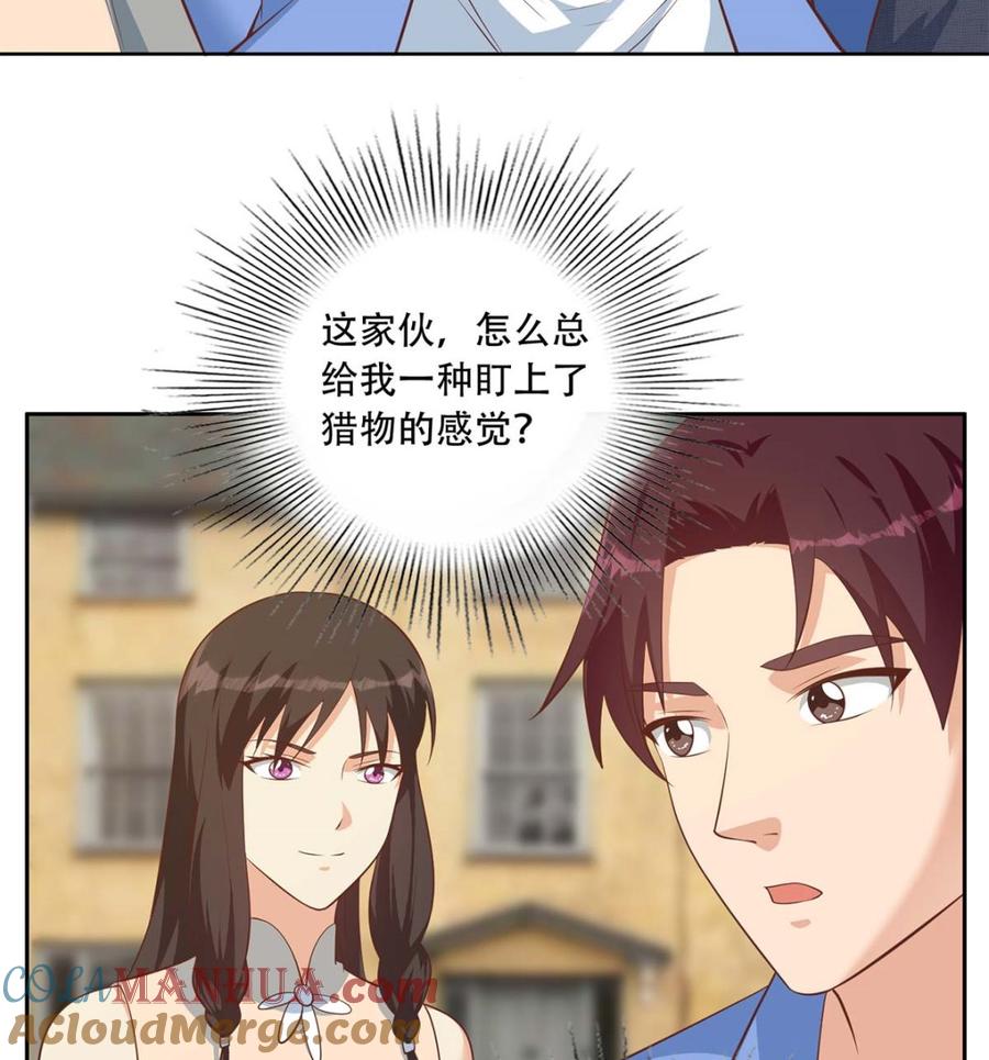 都是黑丝惹的祸 667 第二季 第418话 算什么男人？ 第5页