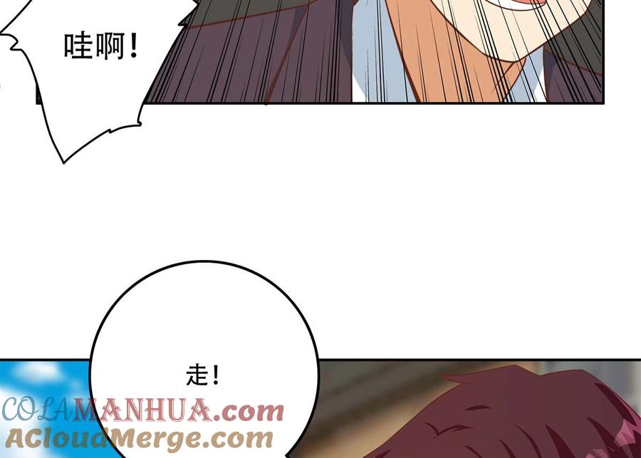 都是黑丝惹的祸 667 第二季 第418话 算什么男人？ 第25页