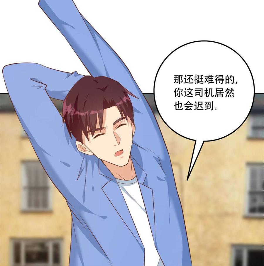 都是黑丝惹的祸 667 第二季 第418话 算什么男人？ 第8页