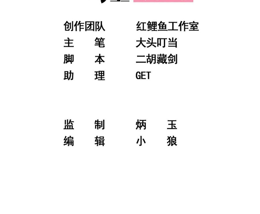 都是黑丝惹的祸 667 第二季 第418话 算什么男人？ 第2页