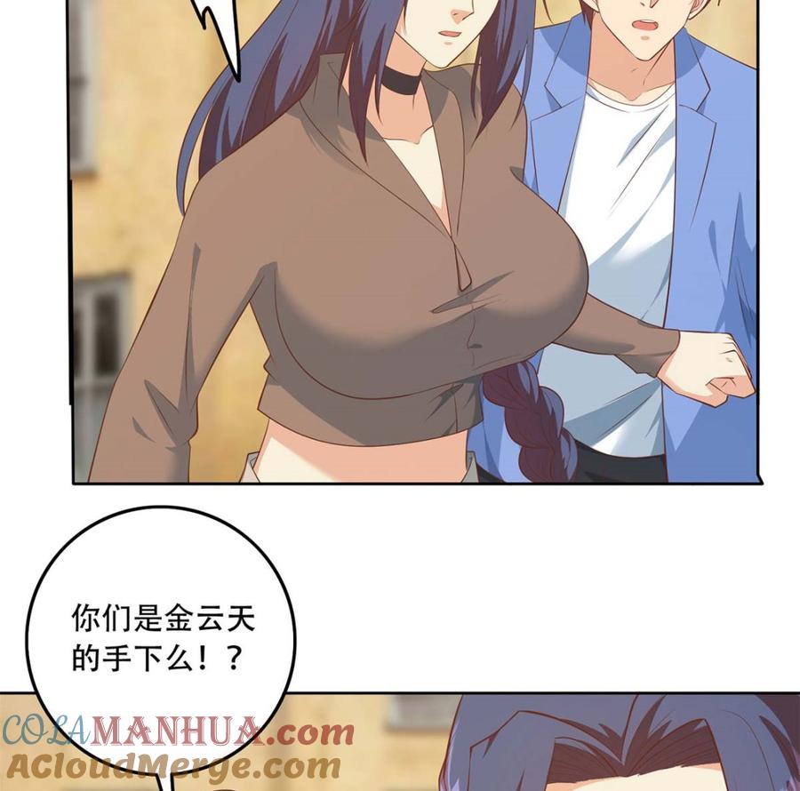 都是黑丝惹的祸 667 第二季 第418话 算什么男人？ 第13页