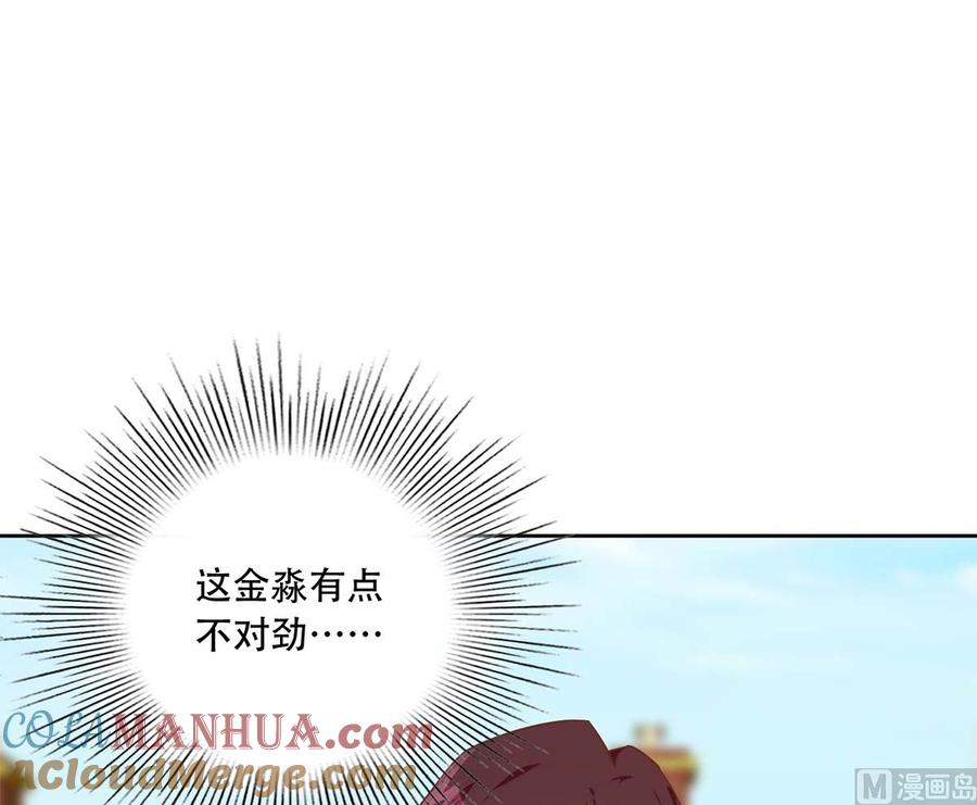 都是黑丝惹的祸 667 第二季 第418话 算什么男人？ 第3页
