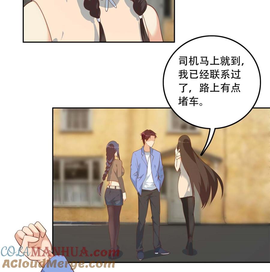 都是黑丝惹的祸 667 第二季 第418话 算什么男人？ 第7页