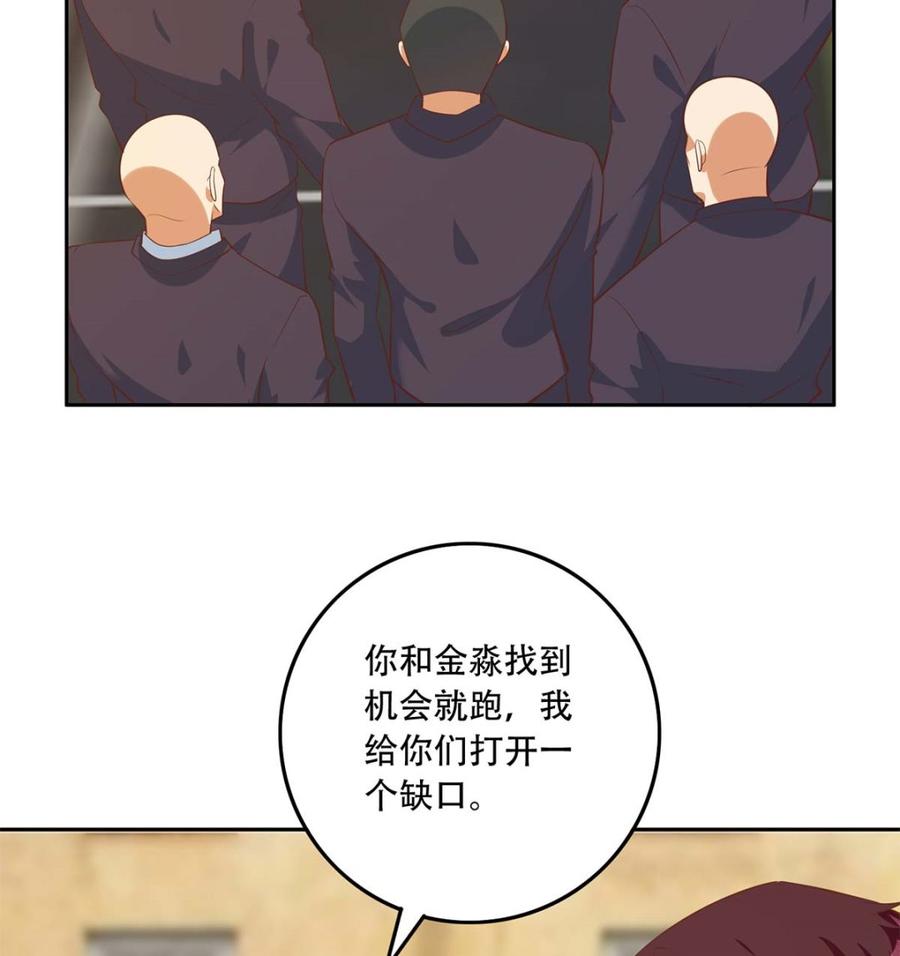 都是黑丝惹的祸 667 第二季 第418话 算什么男人？ 第16页