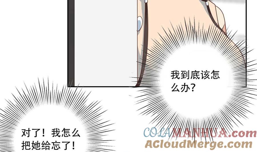 都是黑丝惹的祸 668 第二季 第419话 并肩作战 第25页