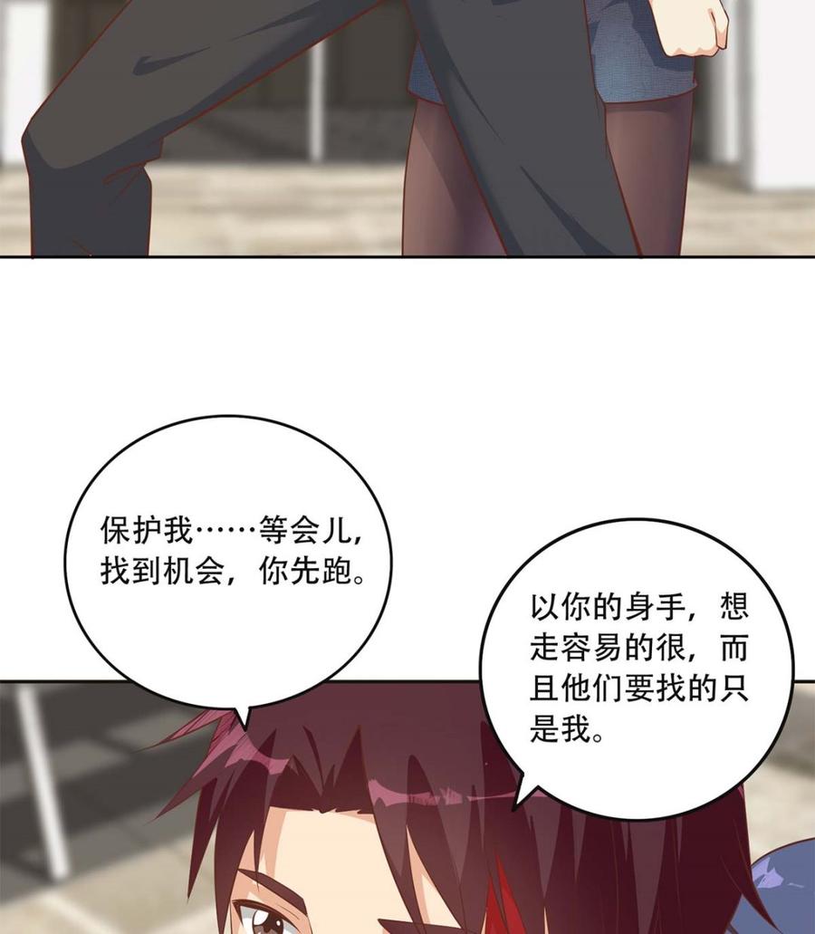 都是黑丝惹的祸 668 第二季 第419话 并肩作战 第32页