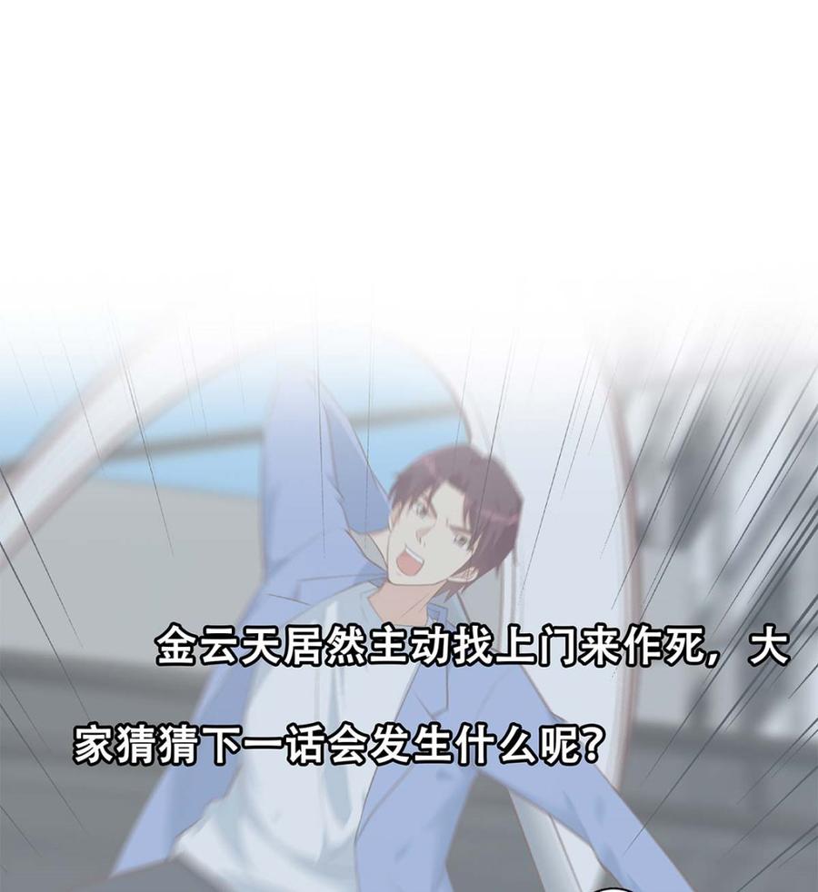 都是黑丝惹的祸 668 第二季 第419话 并肩作战 第40页