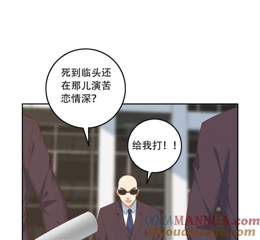 都是黑丝惹的祸 668 第二季 第419话 并肩作战 第17页