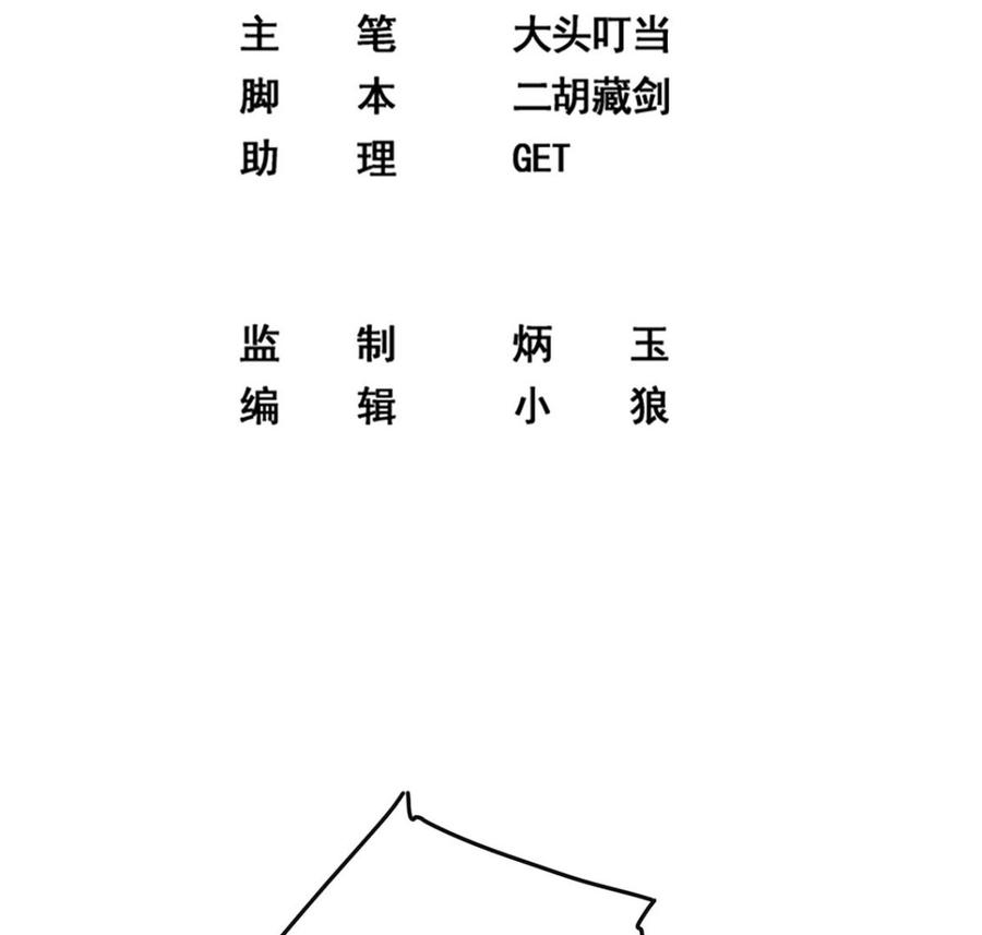 都是黑丝惹的祸 668 第二季 第419话 并肩作战 第2页