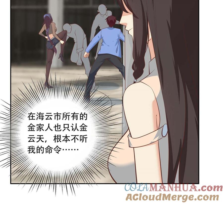 都是黑丝惹的祸 668 第二季 第419话 并肩作战 第23页